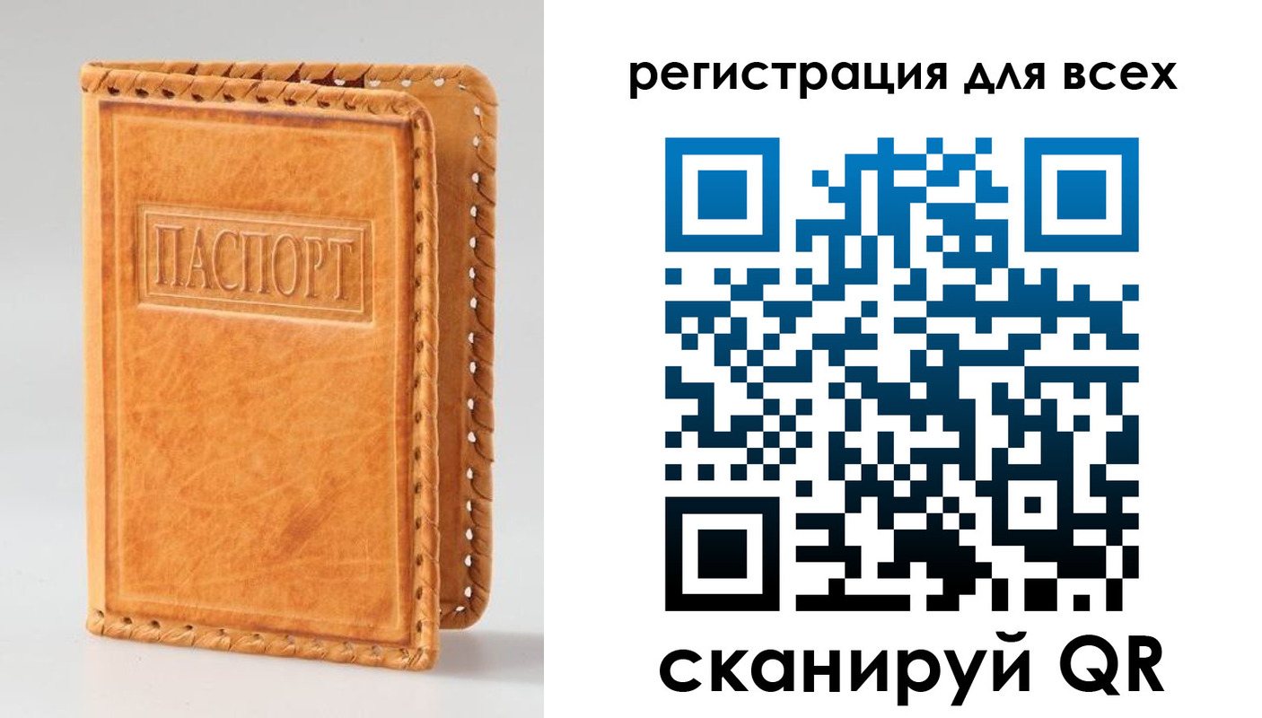 временная регистрация гарантия в Грозном