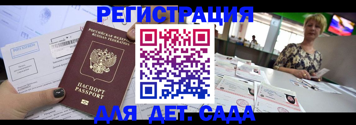 временная регистрация надежно в Грозном