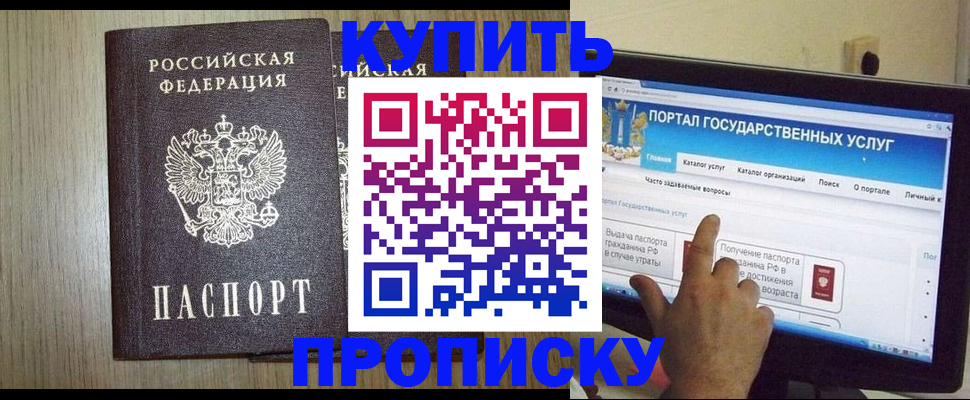 прописка для военкомата в Грозном