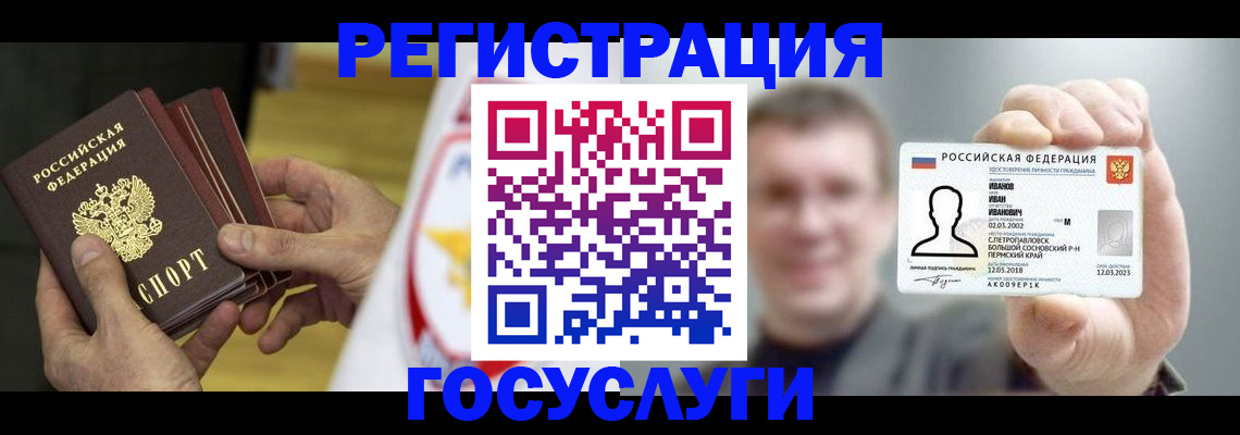 временная регистрация поиск в Грозном