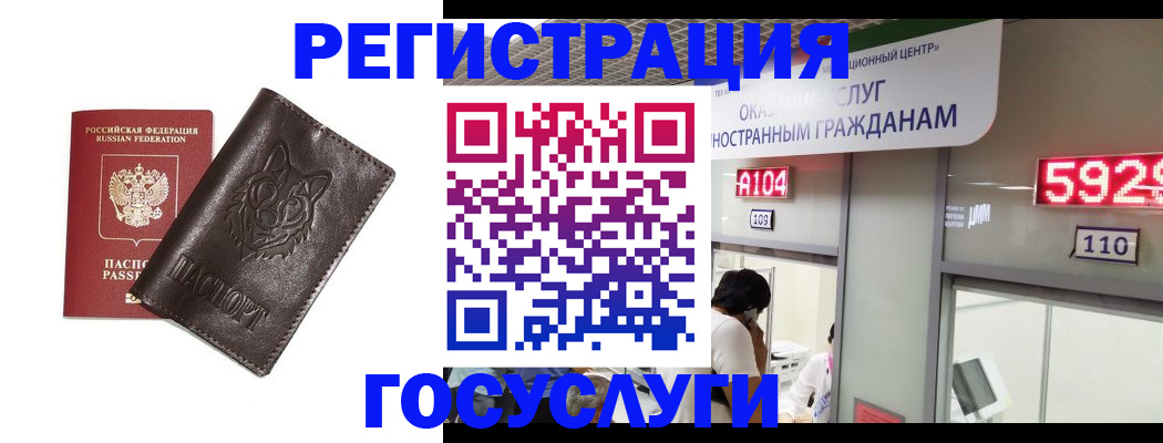 прописка штамп в Грозном